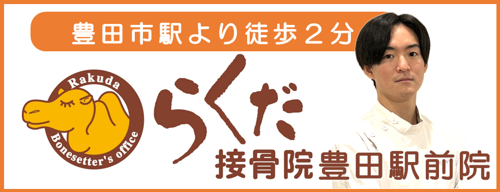 豊田市駅前院リンク